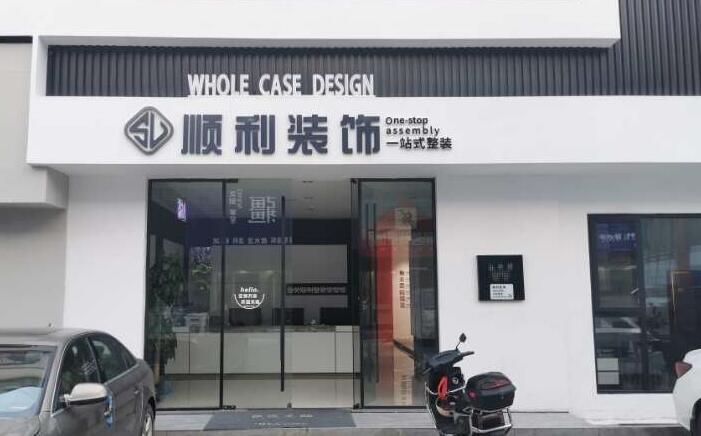 宁波北仑区装修公司