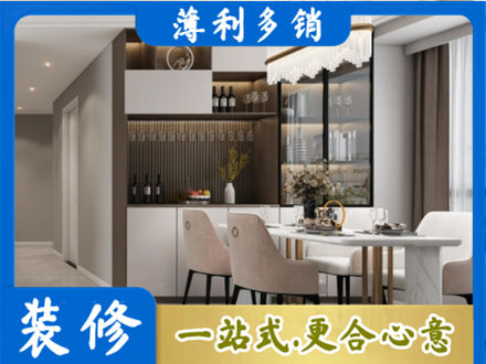 宁波北仑区旧房装修