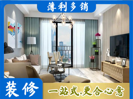 宁波北仑区本地房屋装修电话号码
