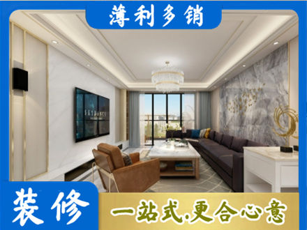 宁波北仑区装修新房