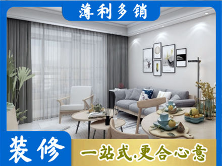 宁波北仑区装修店