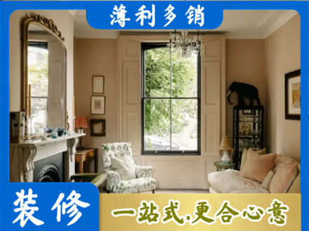 宁波北仑区正规客厅整装