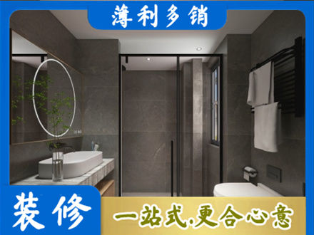 宁波北仑区本地洗浴间装修