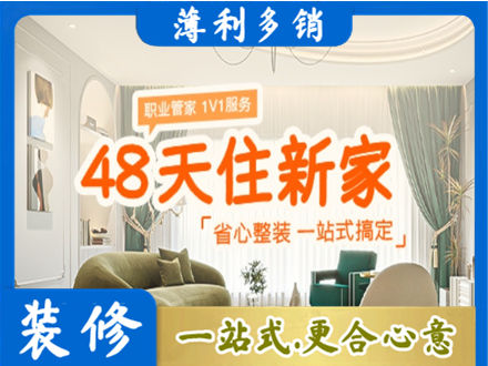 宁波北仑区新房整装