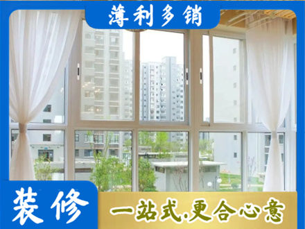 宁波北仑区阳台封窗装修