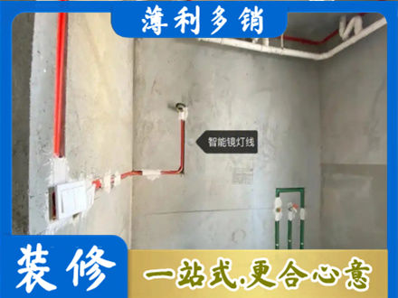 宁波北仑区浴室水电安装