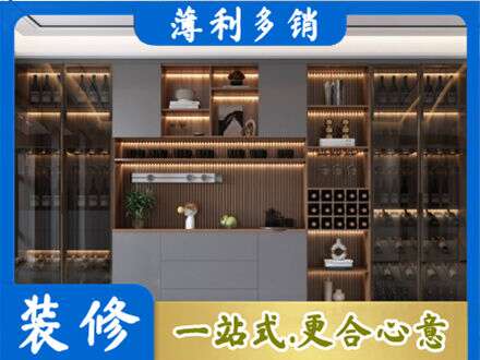 宁波北仑区酒柜定制