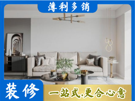 宁波北仑区装修公司2.jpg