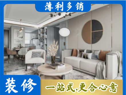 宁波北仑区全屋装修案例